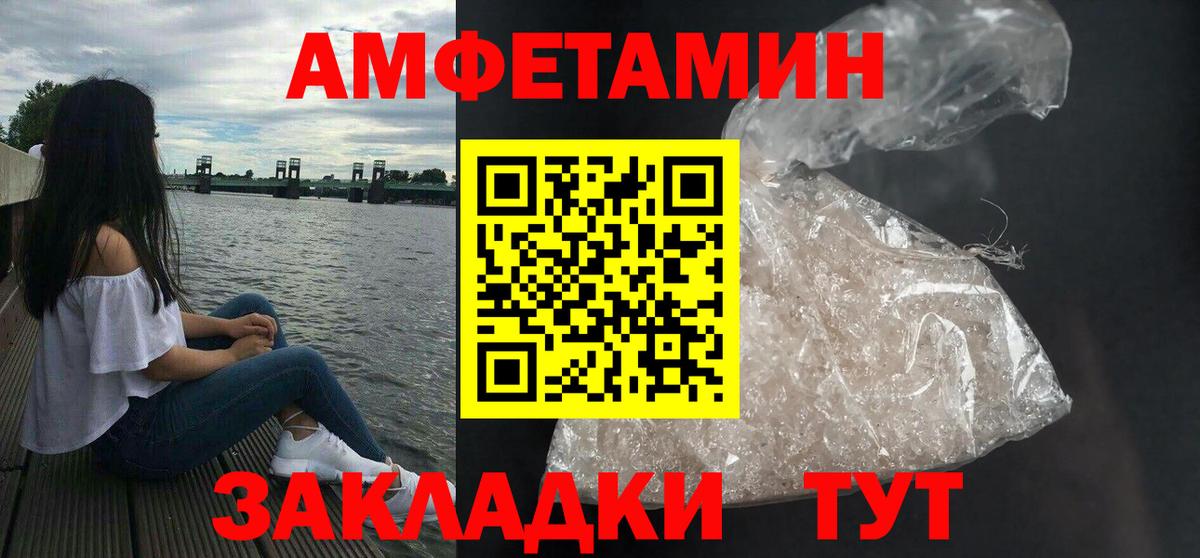 АМФ  Вход с VPN  Комсомольск-на-Амуре  Амфетамин Premium 