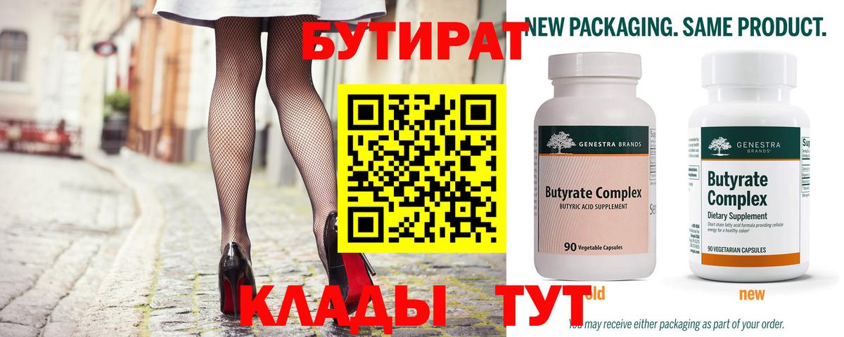 Комсомольск-на-Амуре  БУТИРАТ BDO  Вход с VPN 