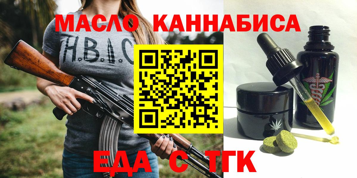 Canna-Cookies конопля Комсомольск-на-Амуре