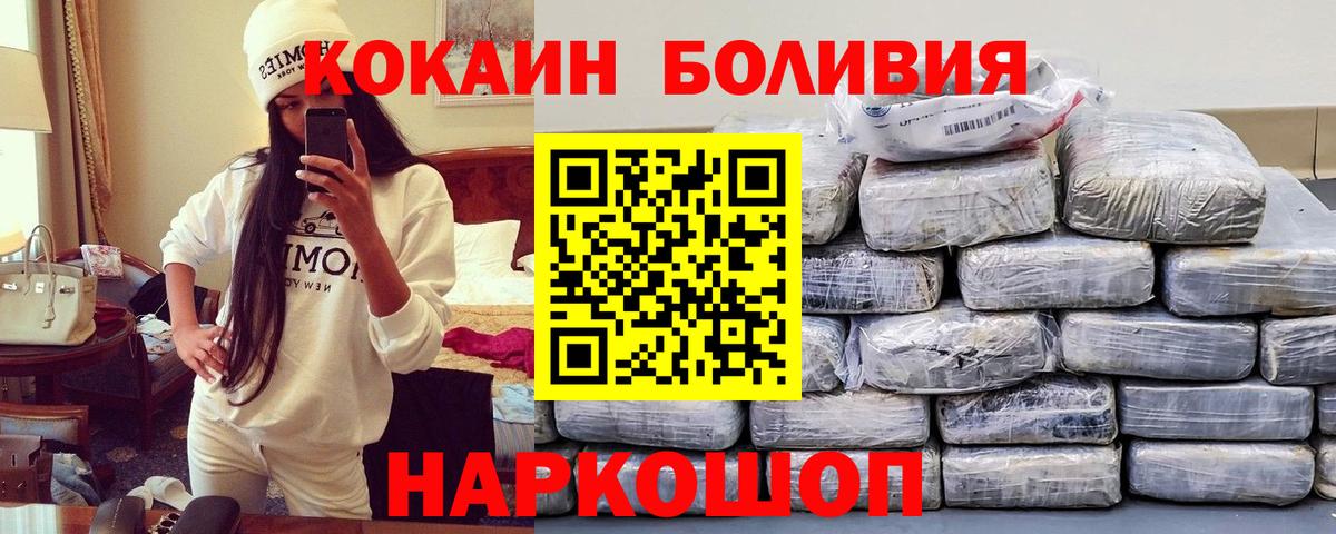Cocaine  Вход с VPN  Cocaine Боливия  Комсомольск-на-Амуре  КОКАИН Боливия 