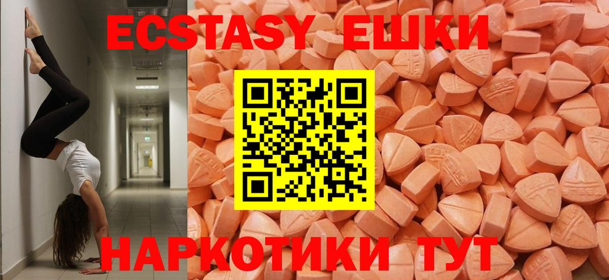 Экстази ешки Комсомольск-на-Амуре