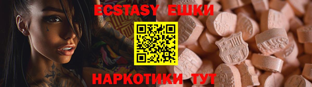 Экстази  Вход с VPN  ЭКСТАЗИ Cube  мега зеркало  где купить наркоту  Ecstasy ешки  darknet как зайти  Комсомольск-на-Амуре 