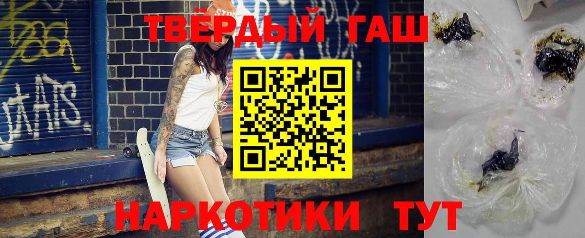 Комсомольск-на-Амуре  ГАШИШ индика сатива  дарнет шоп  Вход с VPN 