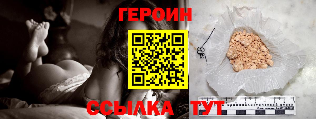 ГЕРОИН VHQ  Вход с VPN  Комсомольск-на-Амуре 