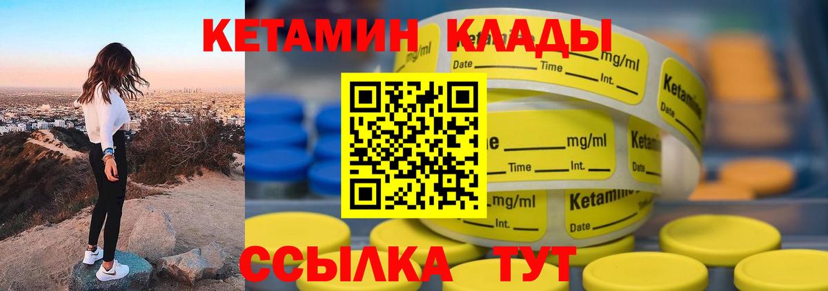 Комсомольск-на-Амуре  КЕТАМИН ketamine  Вход с VPN 