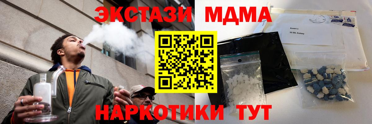 МДМА молли Комсомольск-на-Амуре