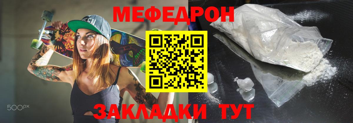 Комсомольск-на-Амуре  МЯУ-МЯУ VHQ  МЕФ  Вход с VPN 