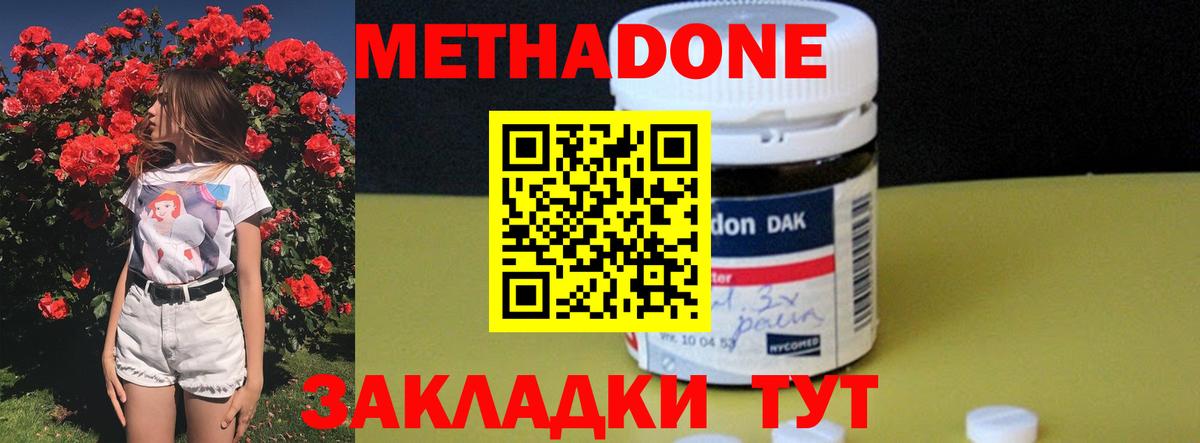 МЕТАДОН methadone  Вход с VPN  mega tor  МЕТАДОН VHQ  Комсомольск-на-Амуре 