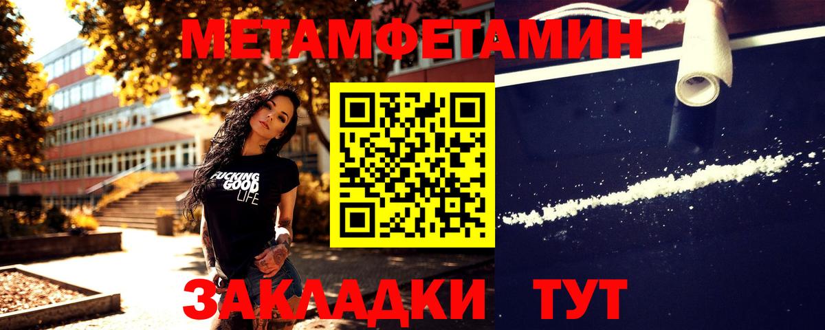 Первитин  Первитин Декстрометамфетамин 99.9%  Вход с VPN  Комсомольск-на-Амуре 