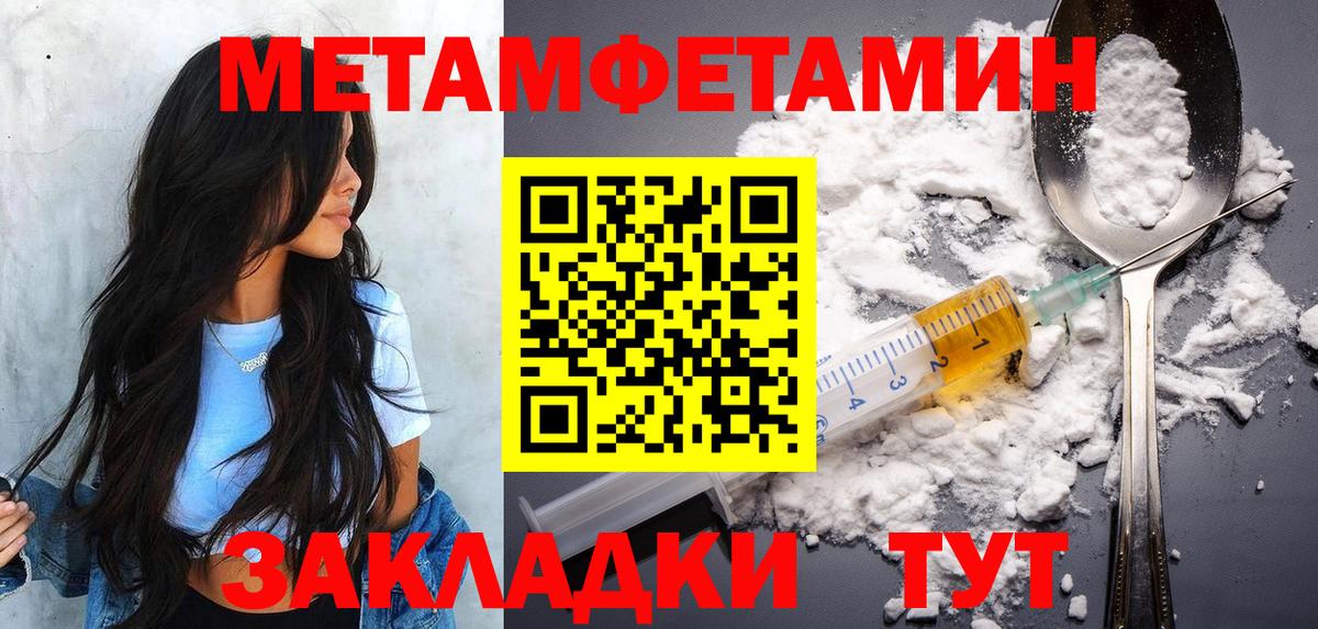 Метамфетамин Methamphetamine Комсомольск-на-Амуре