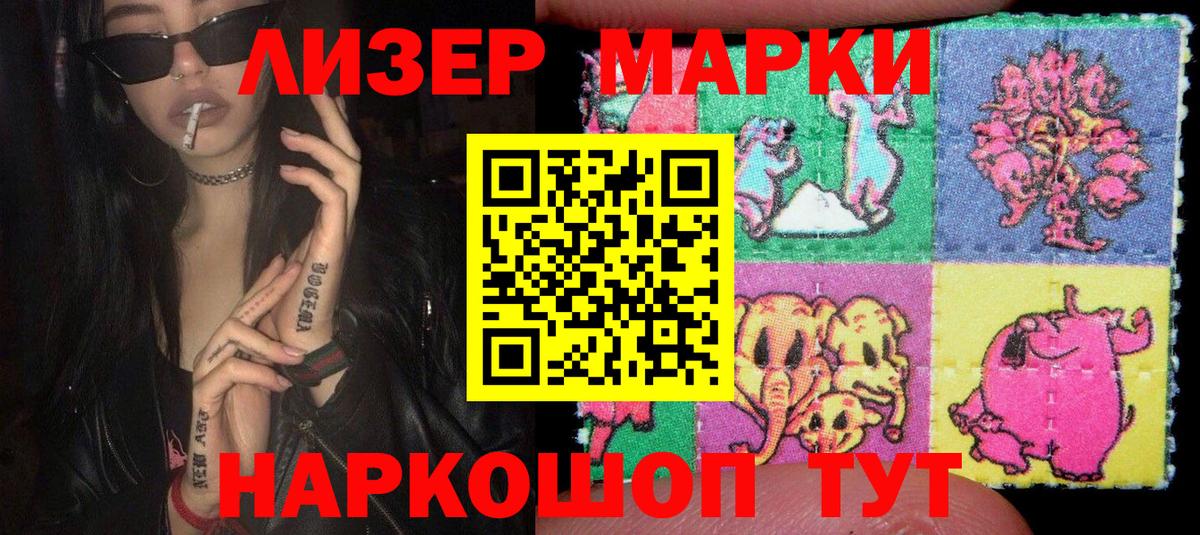 Марки NBOMe  Вход с VPN  Комсомольск-на-Амуре  Наркотические марки 1500мкг 
